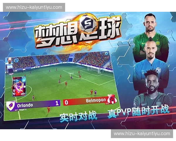 橙色风暴与星条旗的博弈：一场关于效率与理想的足球盛宴